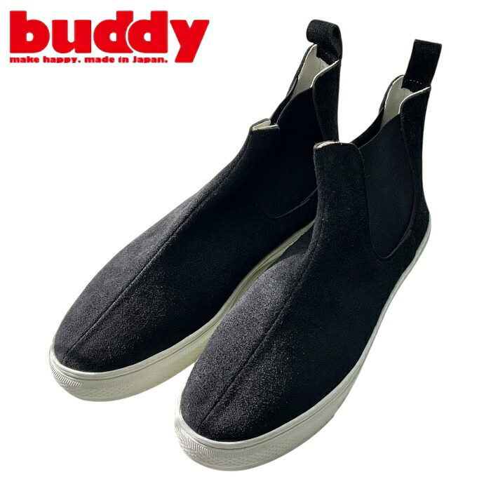 【箱に訳あり】buddy 上半身 buddy-032 BLACK 黒いこと Basset Hound Hi バセットハウンド 御機嫌とり捨てる スエードクロス 日本製 made インチ japan 靴