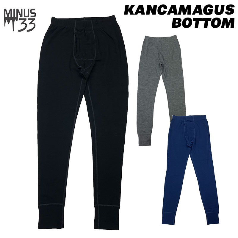 MINUS33 マイナスサーティスリー メンズ KANCAMAGUS BOTTOM カンカマグス メリノウール 下つ方 アンダーお召しもの レギンス ズボン下 メリノウール ベースレイヤー 肌付きズボン下 保湿 吸湿 抗菌防臭 断熱 黒いこと 米国海軍 濃灰色薄墨色 メンズインナータイツ 成人男性肌付き