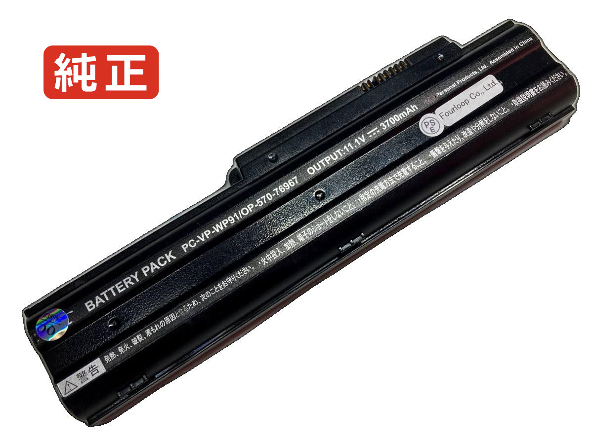 楽天市場】【純正】Pc-vp-wp90/op-570-76966 7.2V 28.8Wh nec