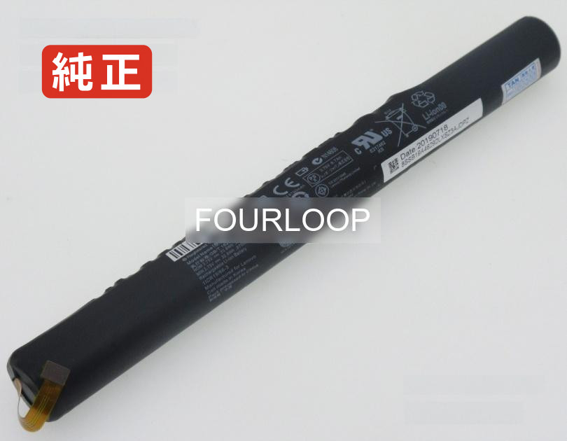 【純正】Yoga tablet b8000-h 3.75V 33.8Wh lenovo レノボ ノートパソコン 交換バッテリー リチウムイオン 充電池｜バッテリーショップ FULL CHARGE