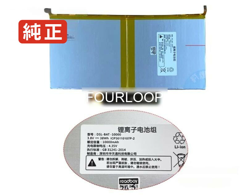 【純正】Dsl-bat-10000 3.8V 38Wh durabook ノートパソコン 交換用バッテリー 充電池｜バッテリーショップ FULL CHARGE