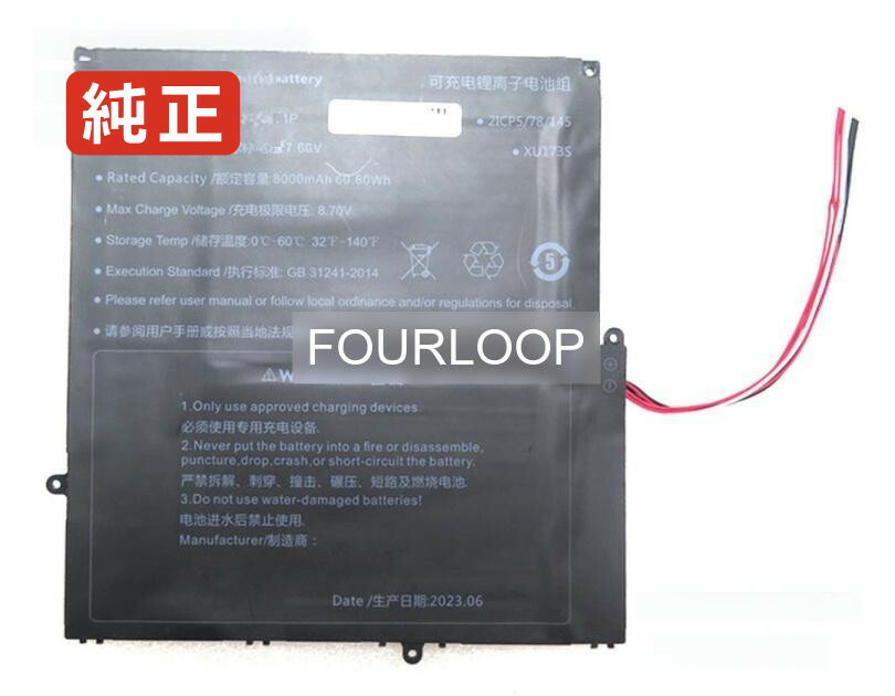 【純正】4878145 7.6V 60.8Wh rtdpart ノート PC ノートパソコン 純正 バッテリー 電池