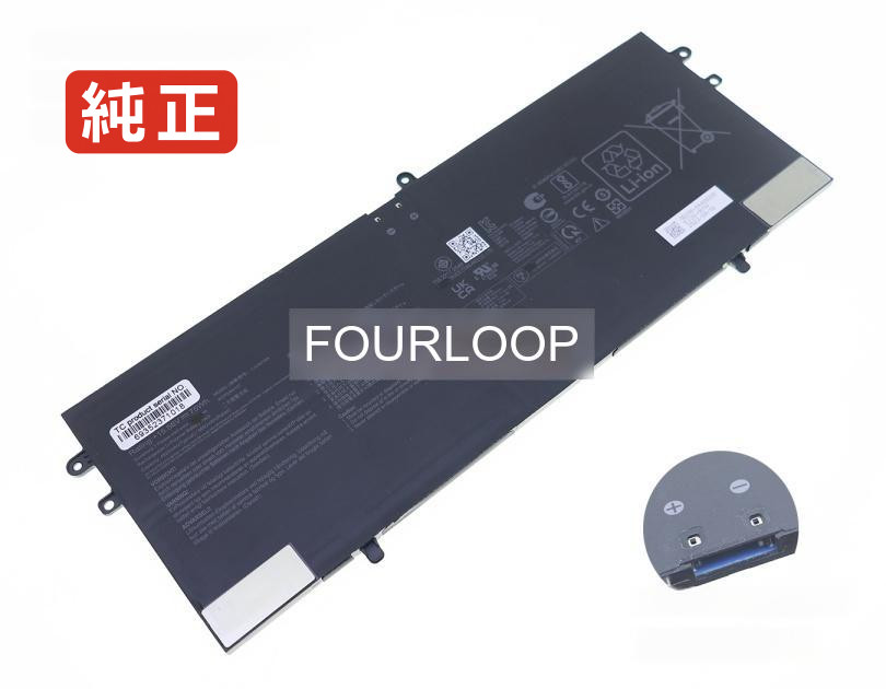 【純正】Vivobook s 16 oled m5606ua-mx041w 15.56V 75Wh asus エイスース ノートPC 交換用バッテリー 電池パック｜バッテリーショップ FULL CHARGE