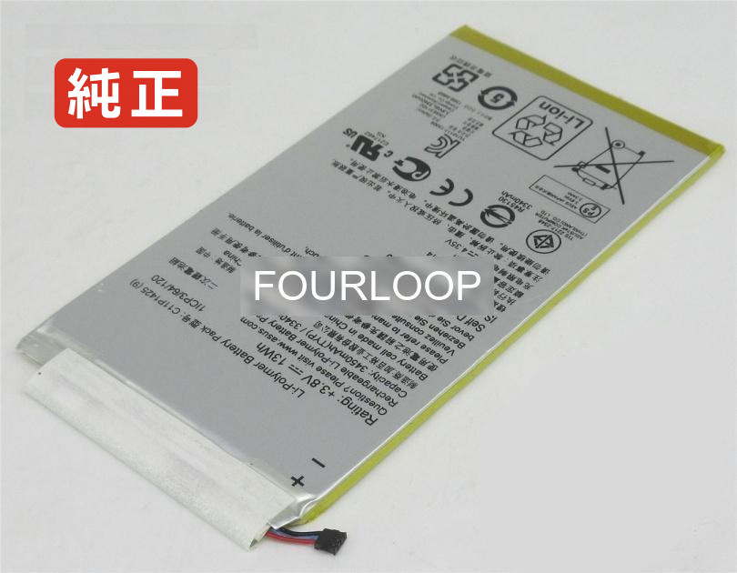 【完全無欠】0b200-01510100 3.77V 13Wh asus エイスース 万覚え帳マイコン 取り替えっこ用蓄電池 独居室容器に並べる