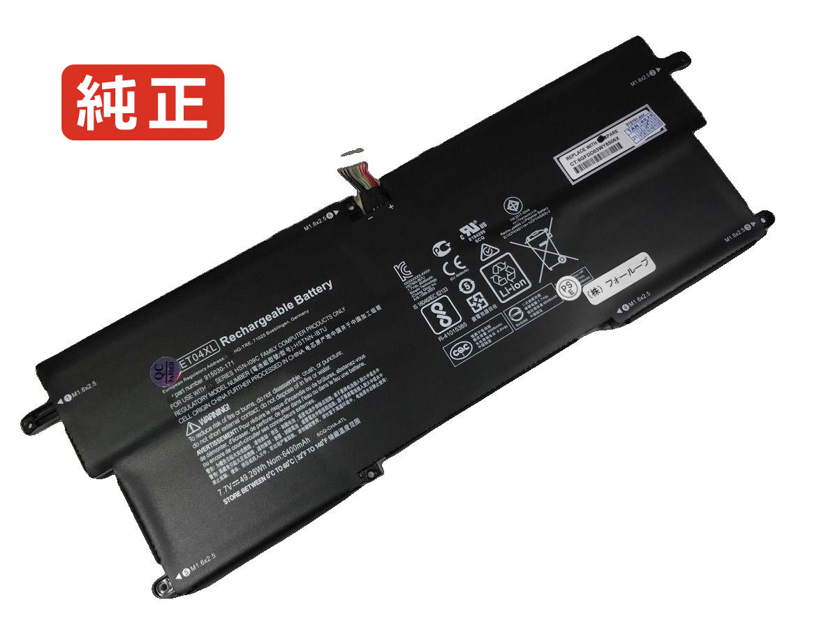 【純正】Elitebook x360 1020 g2-3el70up 7.7V 49.28Wh hp ヒューレットパッカード ノートPC 交換用バッテリー 電池パック｜バッテリーショップ FULL CHARGE