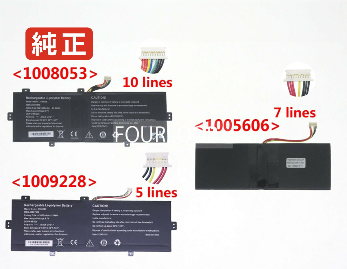 【純正】3975230p 7.6V 41.04Wh medion ノートPC 交換用バッテリー 電池パック｜バッテリーショップ FULL CHARGE