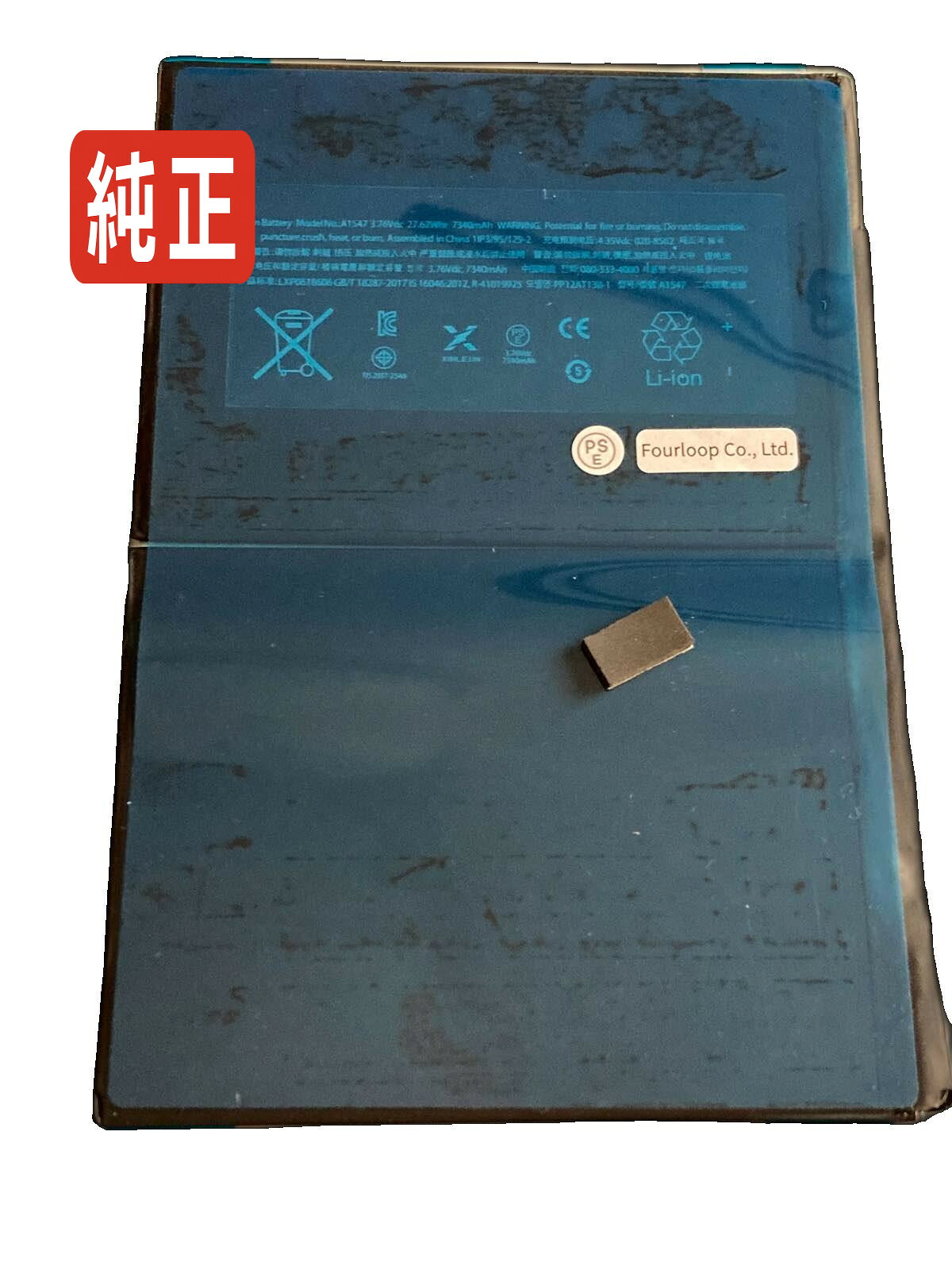 【完全無欠】A1567 3.76V 27.62Wh apple 万覚え帳 パソコン 万覚え帳マイコン 完全無欠 乾電池 独居室 ノートPC用バッテリー-パソコン・周辺機器-PCアクセサリー