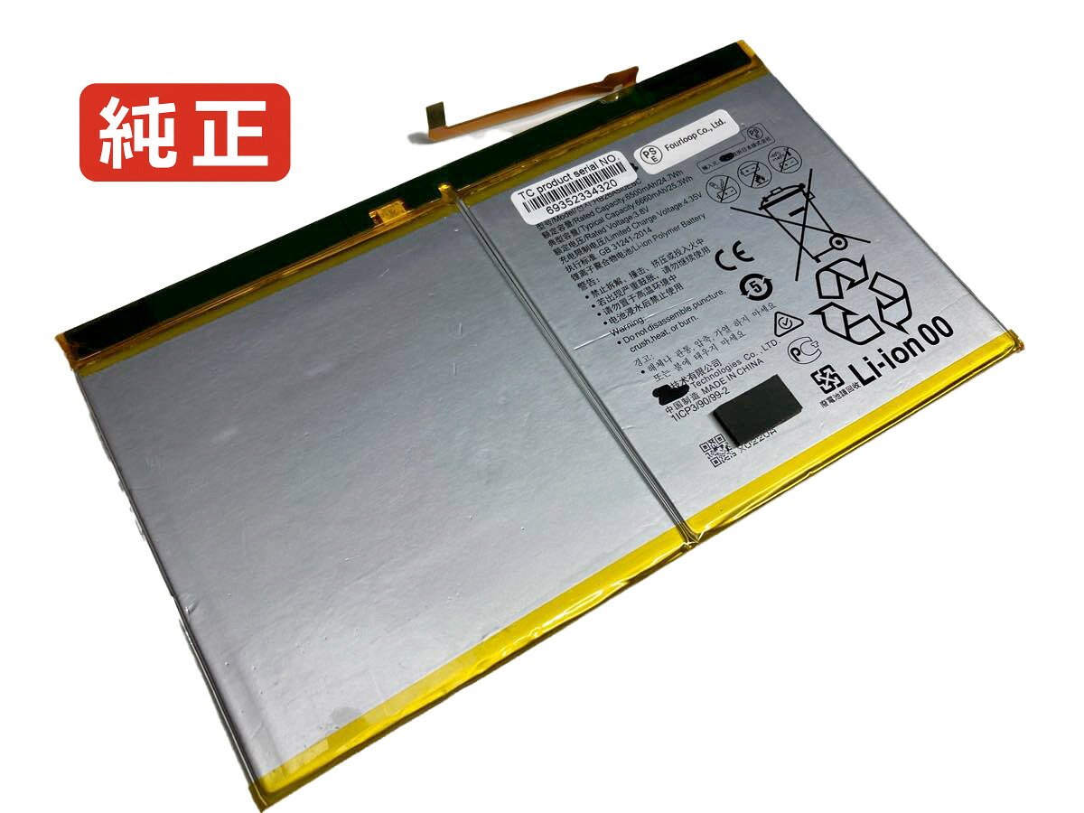 【純正】Hdn-w09 3.8V 24.7Wh huawei ノート PC ノートパソコン 純正 バッテリー 電池
