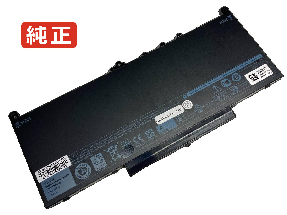 【純正】Latitude e7270-uk-sb16 7.6V 55Wh dell ノート PC ノートパソコン 純正 バッテリー 電池