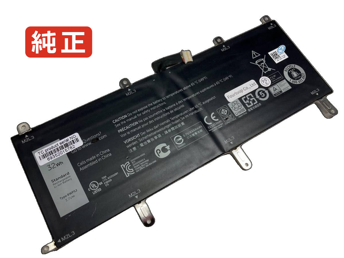 【純正】Venue 10 pro 5050 3.7V 32Wh dell デル ノートPC 交換用バッテリー 電池パック｜バッテリーショップ FULL CHARGE