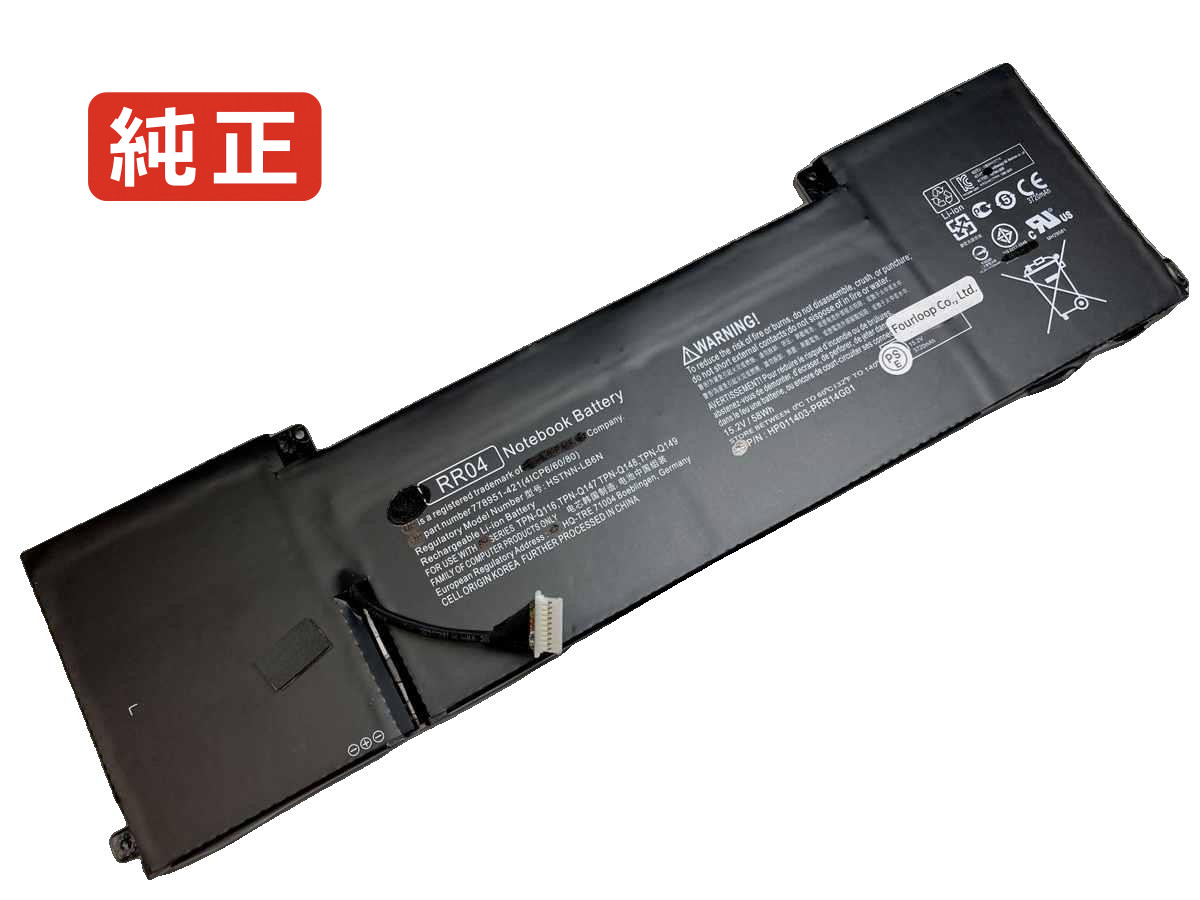 【純正】Omen 15t-5000 15.2V 58Wh hp ノート PC ノートパソコン 純正 バッテリー 電池