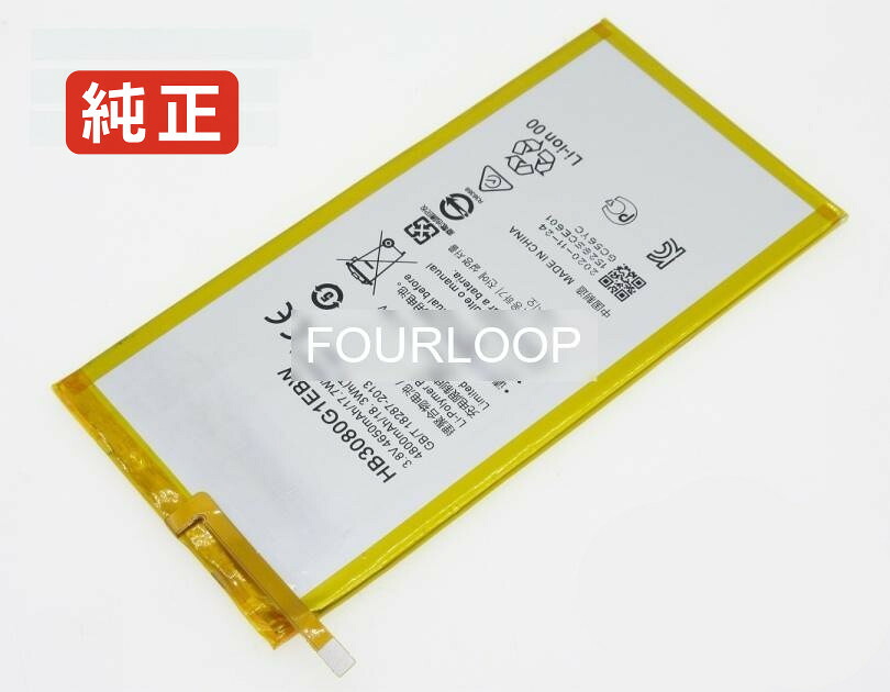 【純正】M2-803w 3.8V 18.3Wh huawei ノート PC ノートパソコン 純正 バッテリー 電池