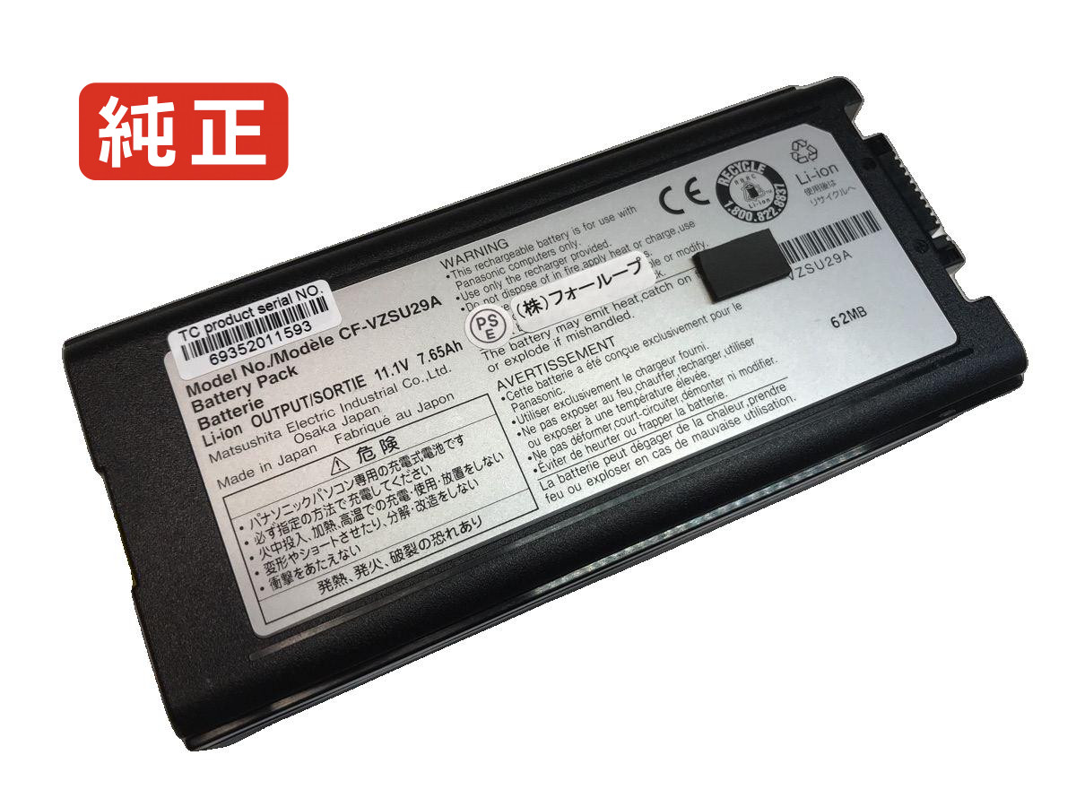 【純正】Cf-52ew1ajs 11.1V 73Wh panasonic パナソニック ノートパソコン 交換バッテリー リチウムイオン 充電池｜バッテリーショップ FULL CHARGE