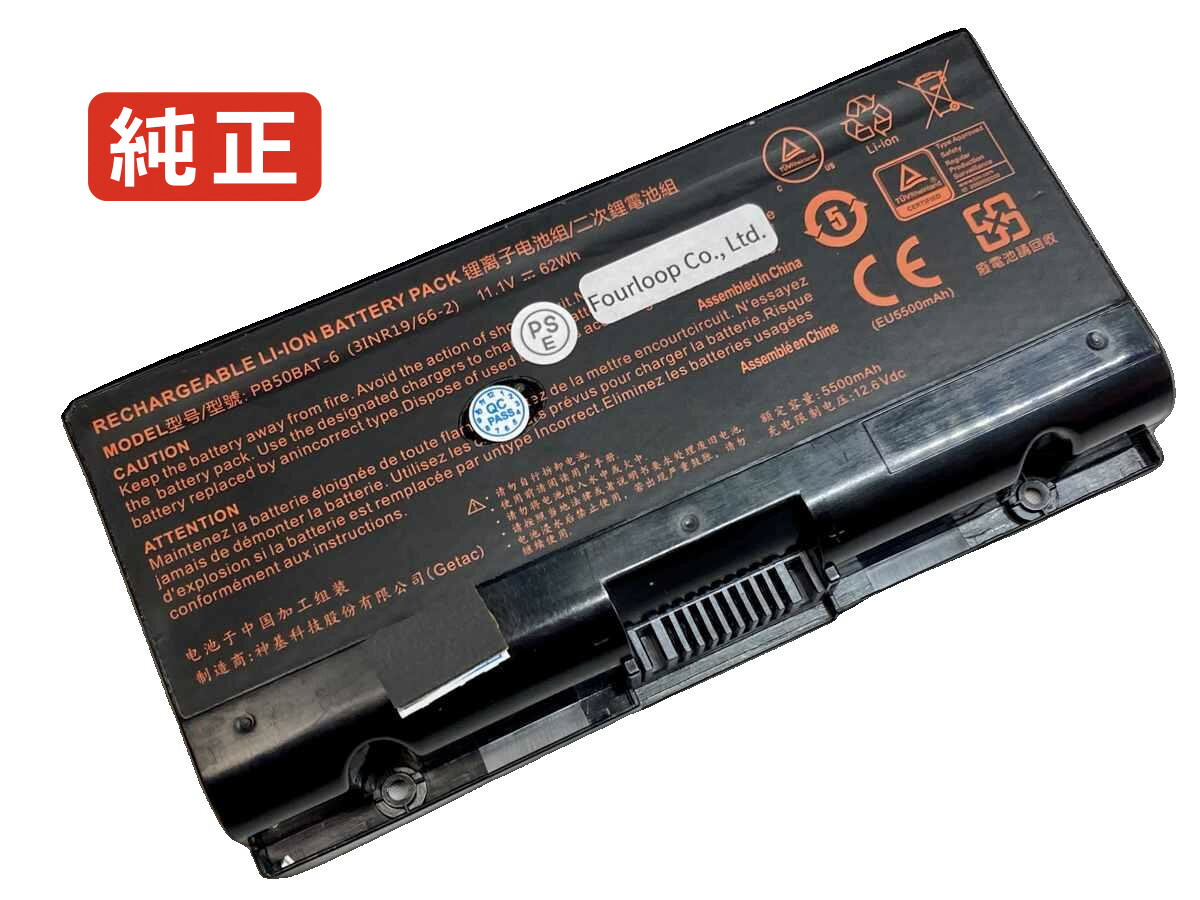 【純正】Book xa1510 11.1V 62Wh tuxedo ノートPC 交換用バッテリー 電池パック|バッテリーショップ FULL CHARGE