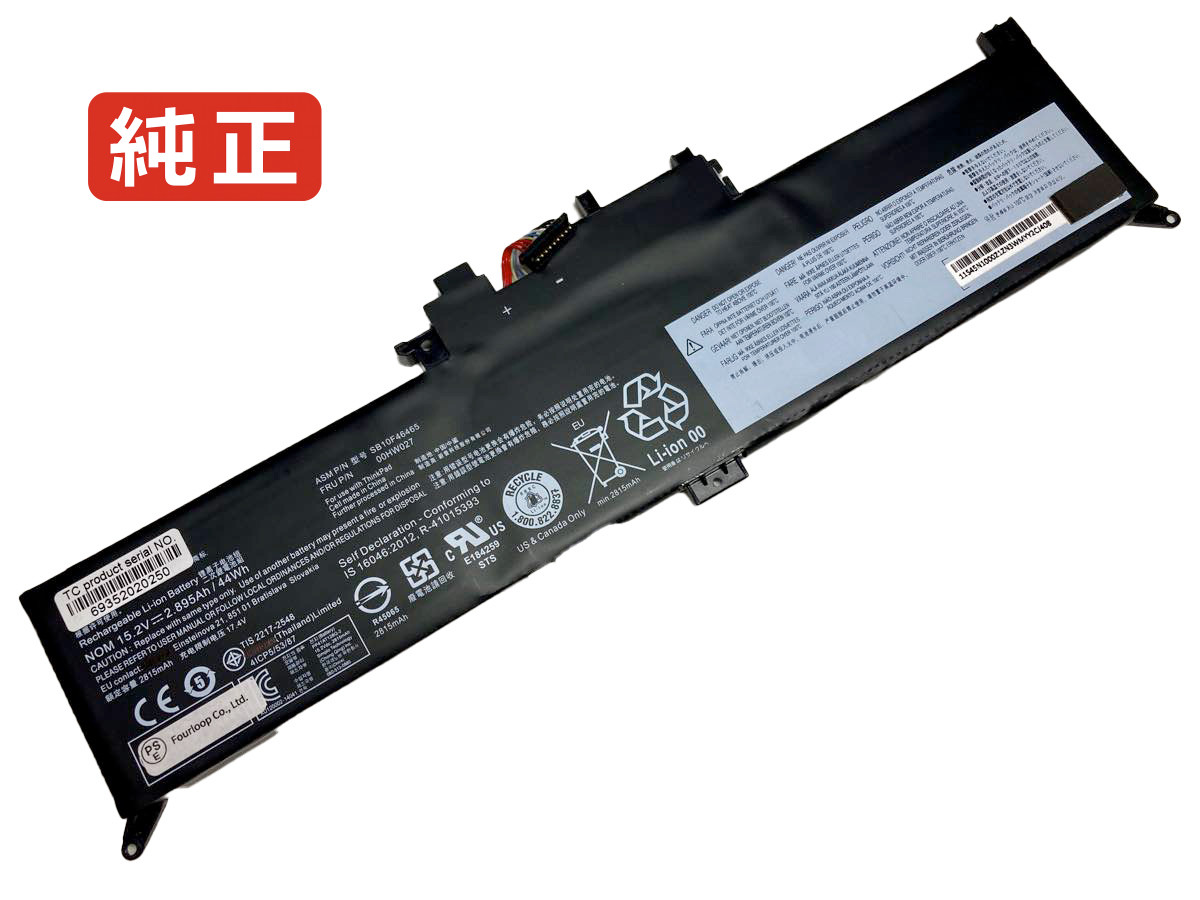 【純正】Tp yoga 260 20fes39600 15.2V 44Wh lenovo ノート PC ノートパソコン 純正 バッテリー 電池