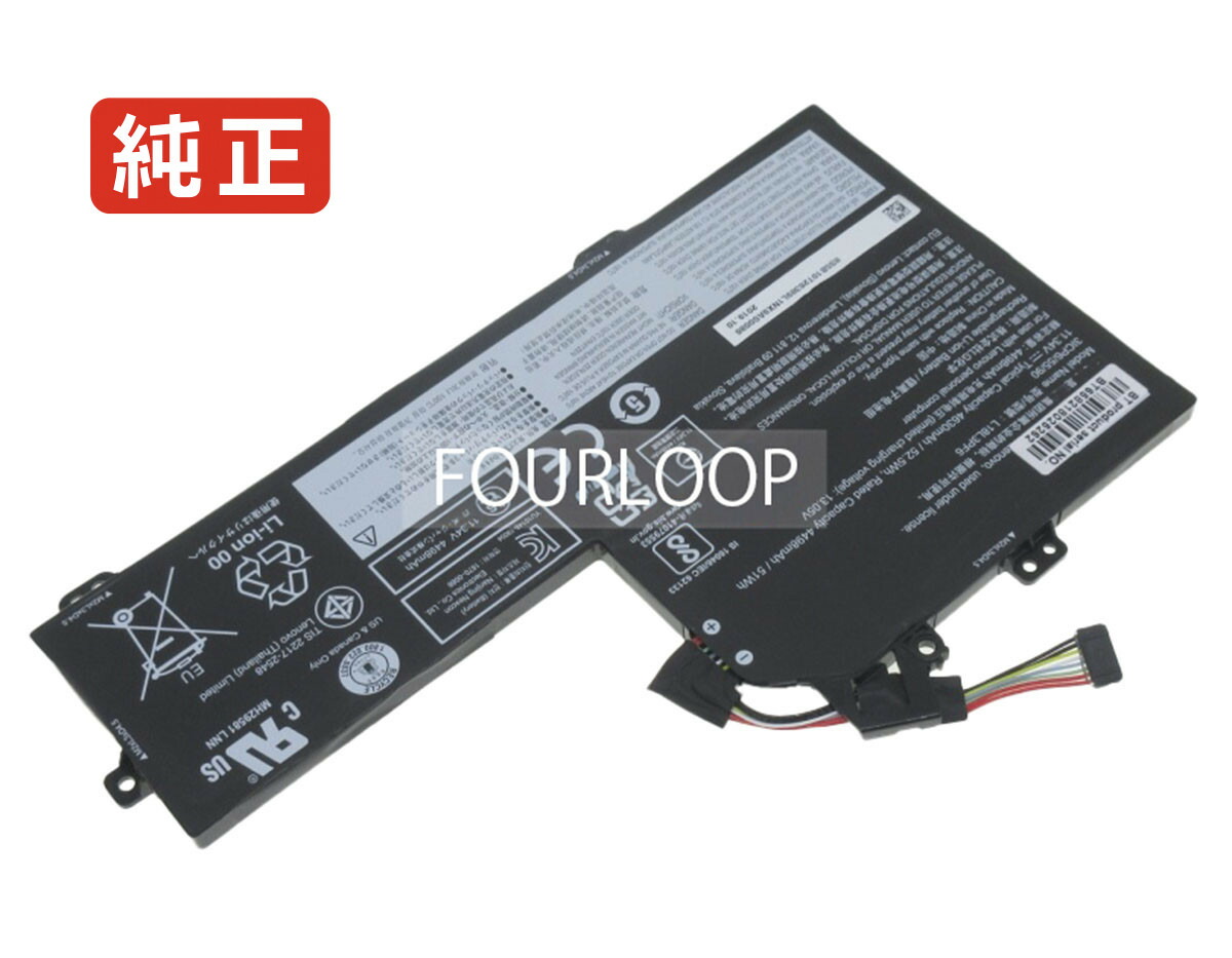 【純正】Sb10w67398 11.34V 52.5Wh lenovo ノート PC ノートパソコン 純正 バッテリー 電池