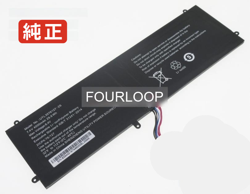 【純正】21cp4/76/127 7.4V 29.6Wh other ノート PC ノートパソコン 純正 バッテリー 電池｜バッテリーショップ FULL CHARGE