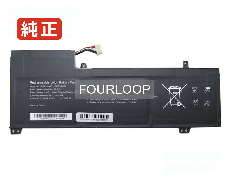 【純正】617658 11.4V 45.6Wh rtdpart ノートパソコン 交換用バッテリー 充電池|バッテリーショップ FULL CHARGE