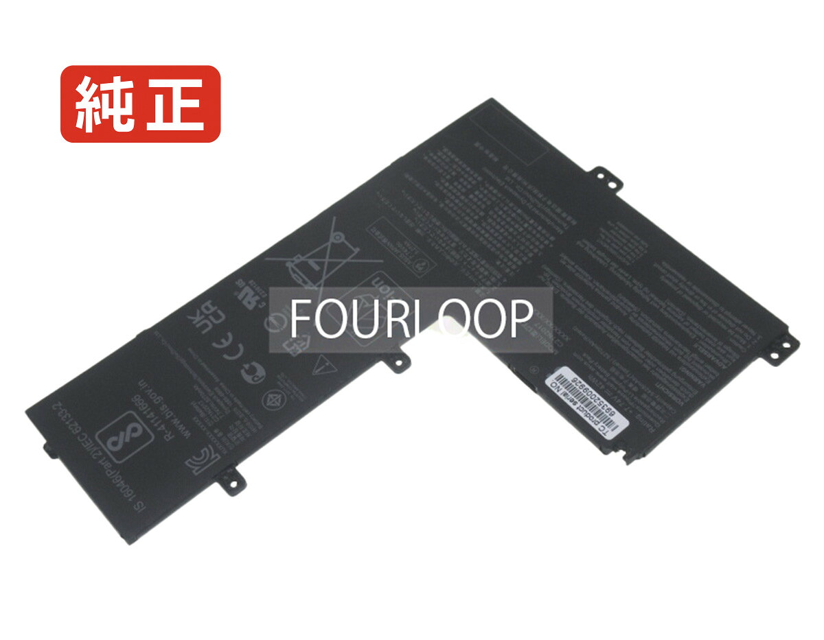 【純正】Cm1402cm2a 7.74V 42Wh asus エイスース ノートパソコン 交換バッテリー リチウムイオン 充電池|バッテリーショップ FULL CHARGE
