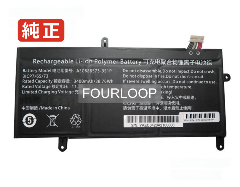 【純正】626573 11.4V 38.76Wh rtdpart ノート PC ノートパソコン 純正 バッテリー 電池