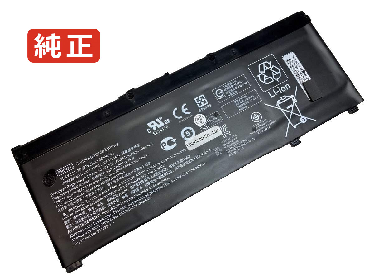 【純正】Pavilion g17-cd1020nr 15.4V 70.07Wh hp ノート PC ノートパソコン 純正 バッテリー 電池｜バッテリーショップ FULL CHARGE