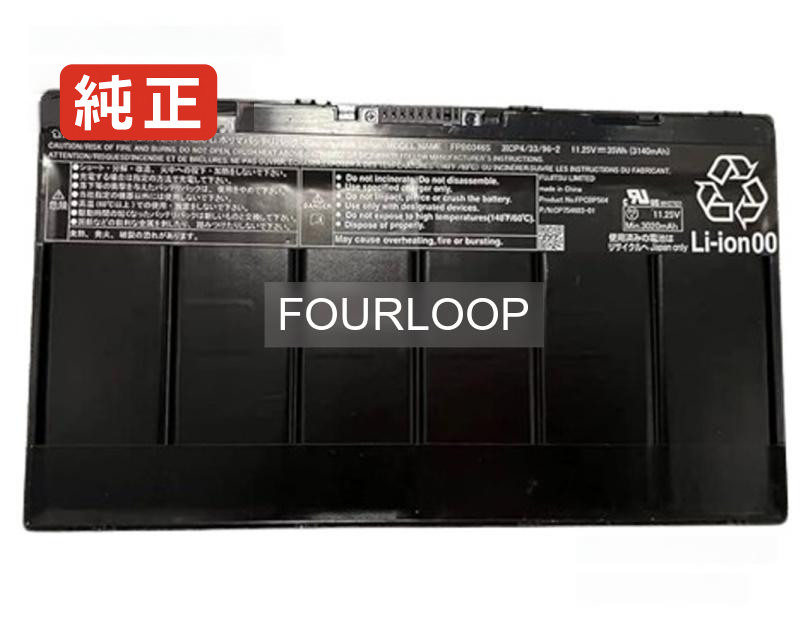 【純正】Fpb0346s 11.25V 35Wh fujitsu ノート PC ノートパソコン 純正 バッテリー 電池