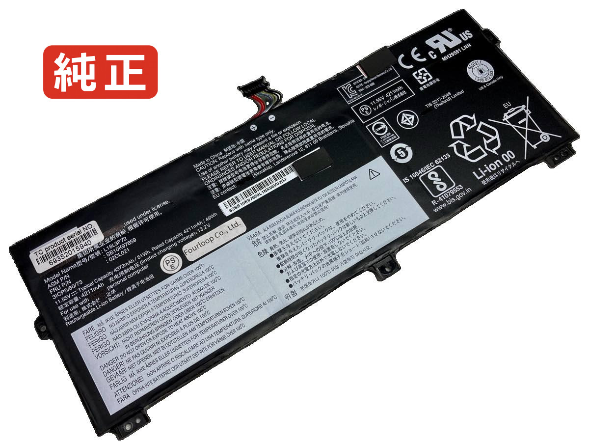 【純正】5b10w13927 11.55V 49Wh lenovo ノート PC ノートパソコン 純正 バッテリー 電池