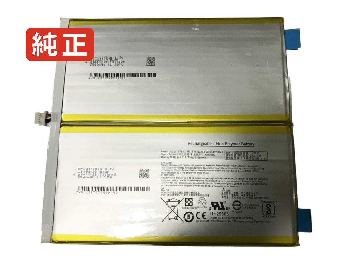 【完全無欠】Aim10g 3.7V 25.9Wh acer エイサー 万覚え帳マイコン 取り替えっこ用蓄電池 独居室容器に並べる