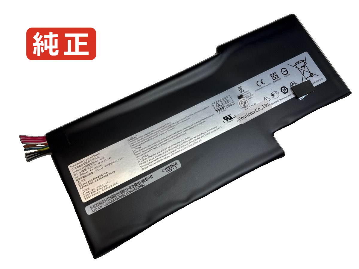 【純正】Gf75 thin 9scsr 11.4V 52.4Wh msi ノート PC ノートパソコン 純正 バッテリー 電池