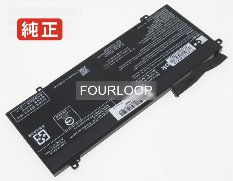 【純正】Pa5368u-1brs 15.4V 38.1Wh dynabook ノート PC ノートパソコン 純正 バッテリー 電池
