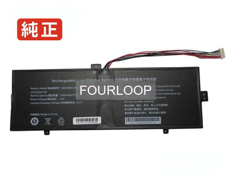 【純正】Aec4685129-2s1p 7.6V 57Wh rtdpart ノート PC ノートパソコン 純正 バッテリー 電池