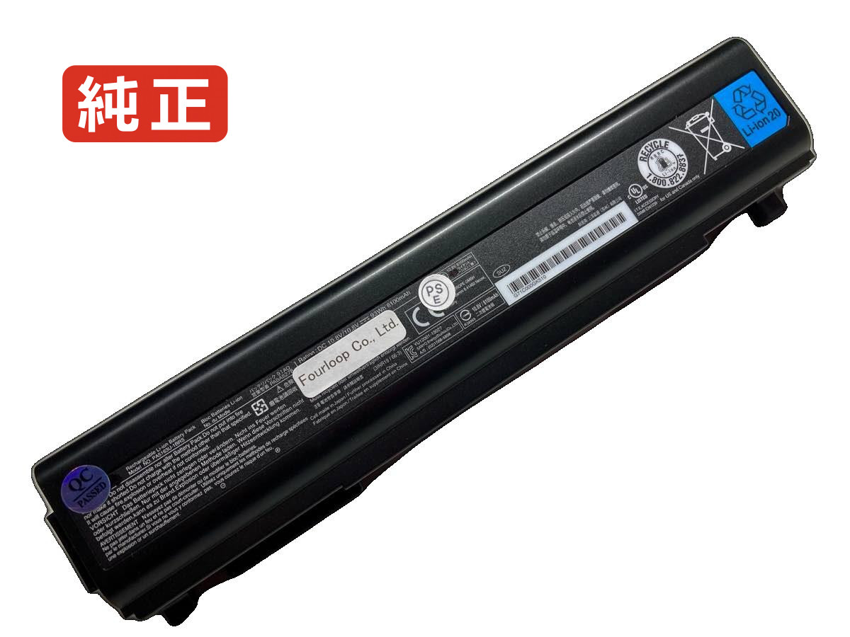 【純正】Portege r30a 10.8V 93Wh toshiba 東芝 ノートPC 交換用バッテリー 電池パック｜バッテリーショップ FULL CHARGE