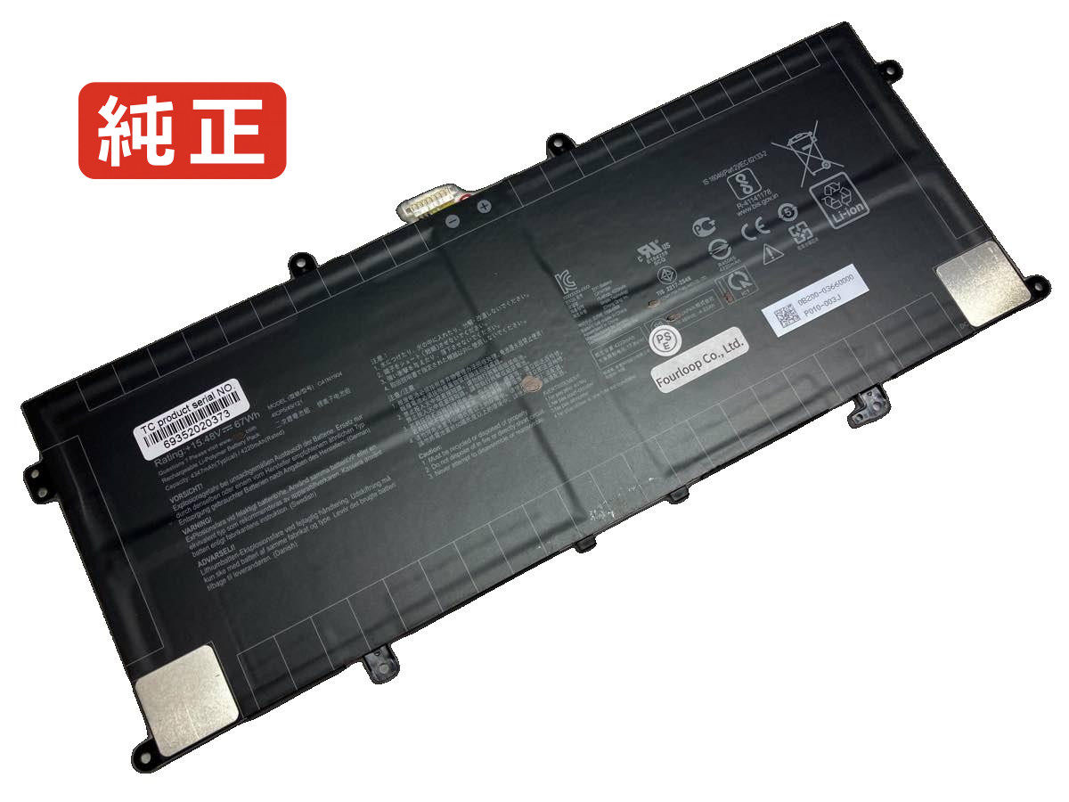【純正】Zenbook 13 oled ux325ea-kg239t 15.48V 67Wh asus ノート PC ノートパソコン 純正 バッテリー 電池