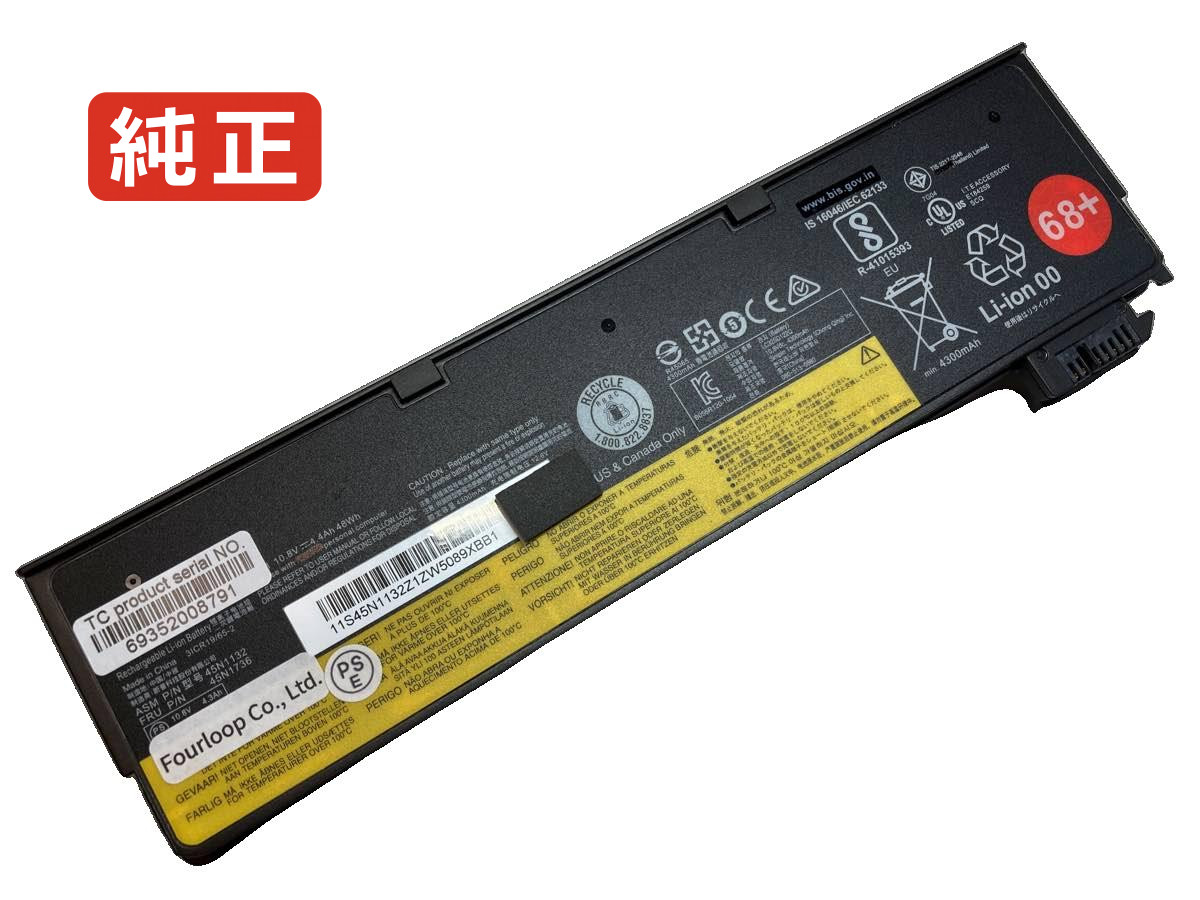 【純正】K2450-ise 11.1V 48Wh lenovo レノボ ノートパソコン 交換バッテリー リチウムイオン 充電池|バッテリーショップ FULL CHARGE