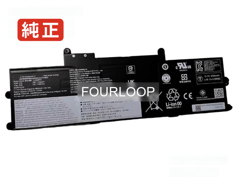 【完全無欠】Sb11h56291 11.7V 56.1Wh lenovo レノボ 万覚え帳マイコン 取り替えっこ用蓄電池 独居室容器に並べる