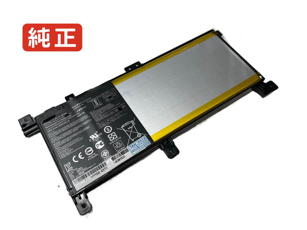 【純正】Vivobook f556uq-xo626d 7.6V 38Wh asus ノート PC ノートパソコン 純正 バッテリー 電池