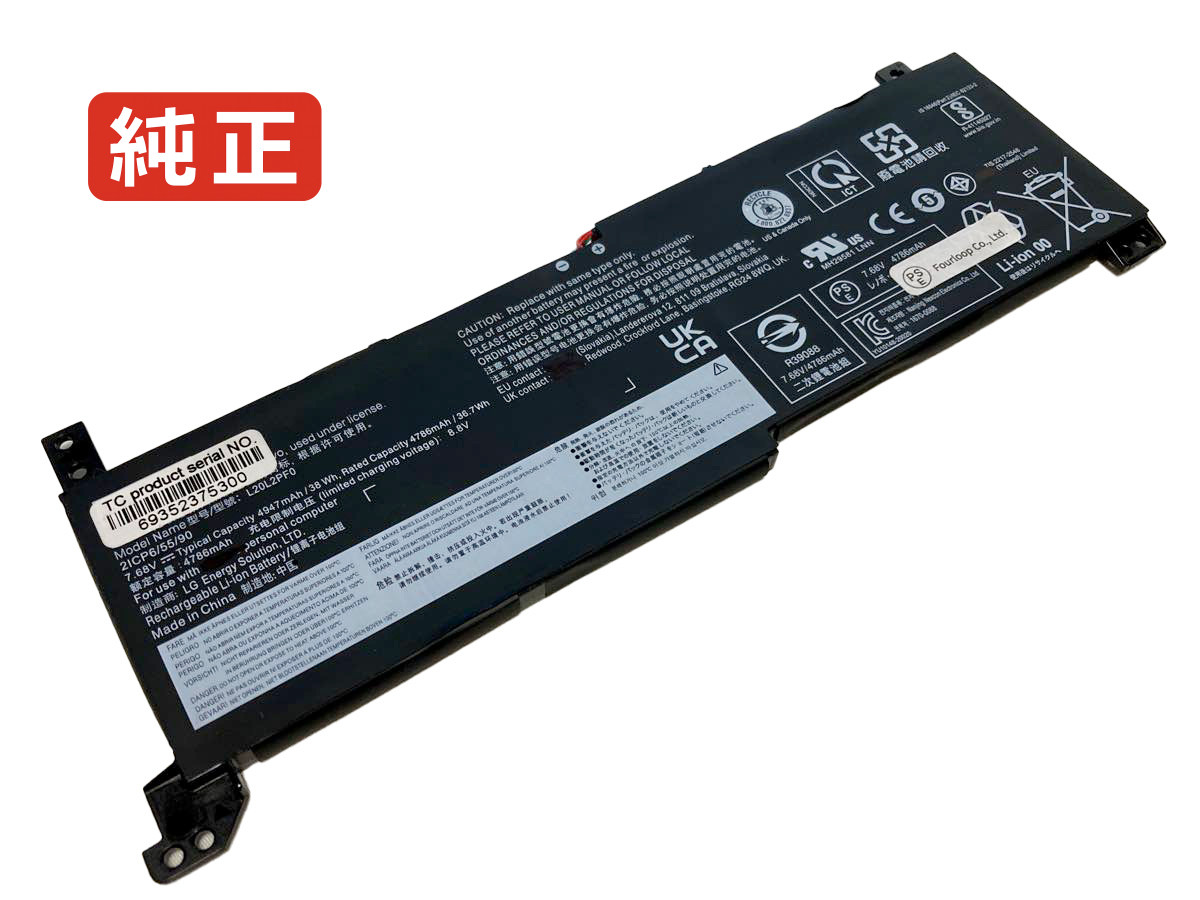 【純正】V14 g2-itl(82ka) 7.68V 38Wh lenovo ノート PC ノートパソコン 純正 バッテリー 電池