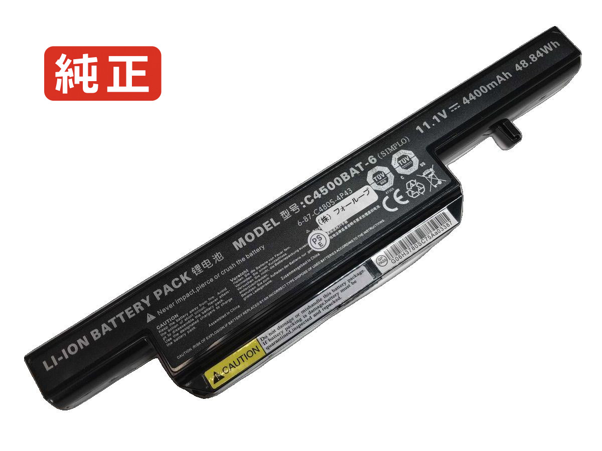 【純正】Np5160 11.1V 48.84Wh sager ノート PC ノートパソコン 純正 バッテリー 電池