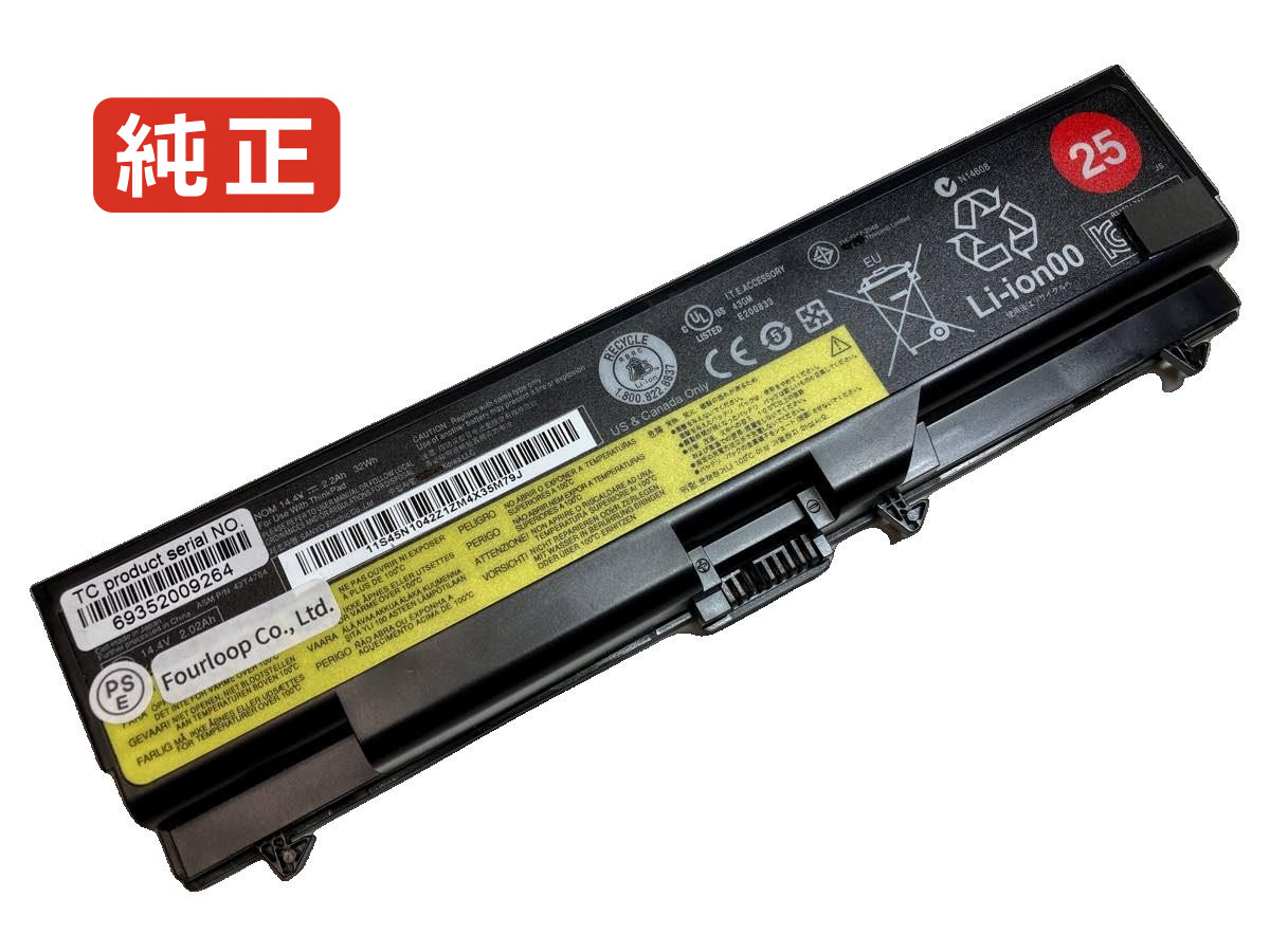 【純正】Thinkpad l520 5016 14.4V 32Wh lenovo ノート PC ノートパソコン 純正 バッテリー 電池
