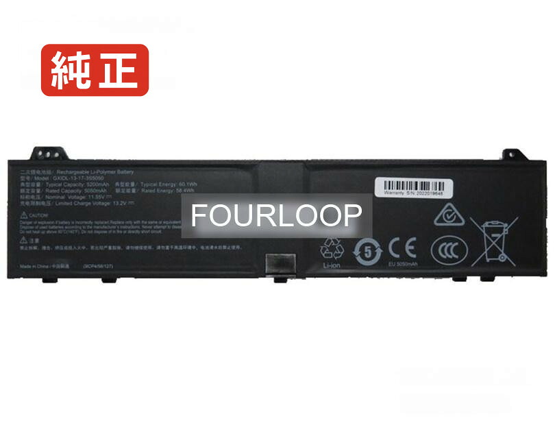 【純正】Gxidl-00-13-3s5050 11.55V 60.1Wh mechrevo ノート PC ノートパソコン 純正 バッテリー 電池|バッテリーショップ FULL CHARGE