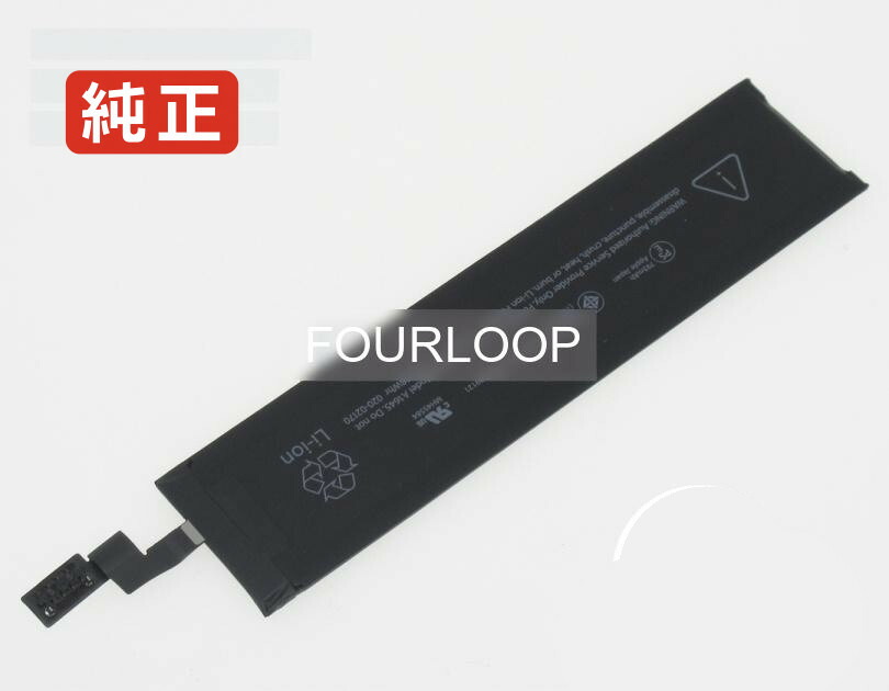 【完全無欠】A1644 3.76V 2.98Wh apple アップル 万覚え帳マイコン 取り替えっこ用蓄電池 独居室容器に並べる