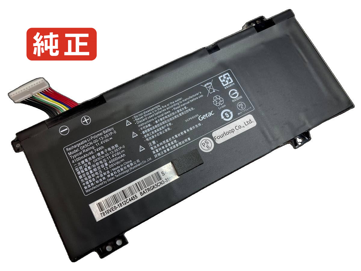 【純正】X3-s 11.4V 46.74Wh mechrevo ノートPC 交換用バッテリー 電池パック｜バッテリーショップ FULL CHARGE