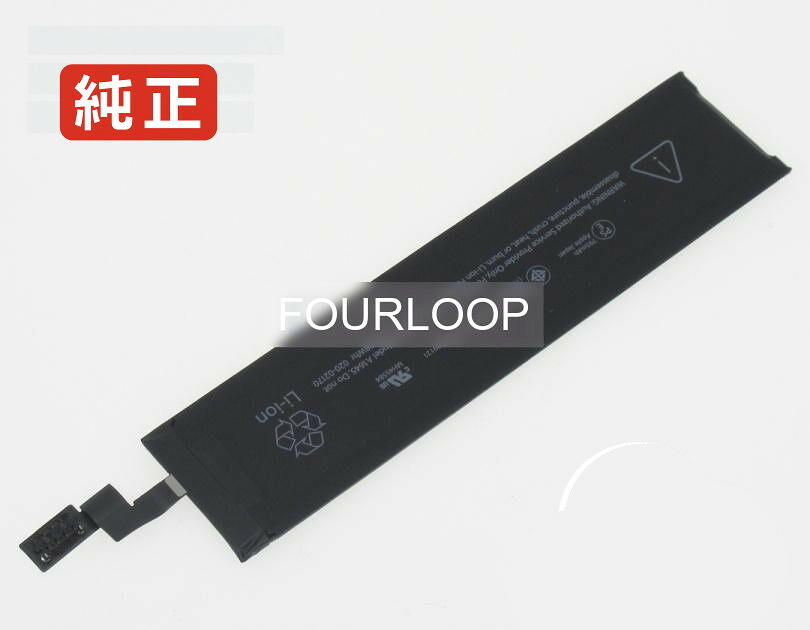 【完全無欠】A1645 3.76V 2.98Wh apple アップル 万覚え帳マイコン 取り替えっこ用蓄電池 独居室容器に並べる
