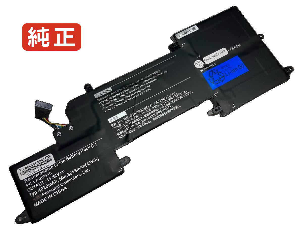 【純正】Hz560/lal-j 11.52V 42Wh nec ノート PC ノートパソコン 純正 バッテリー 電池