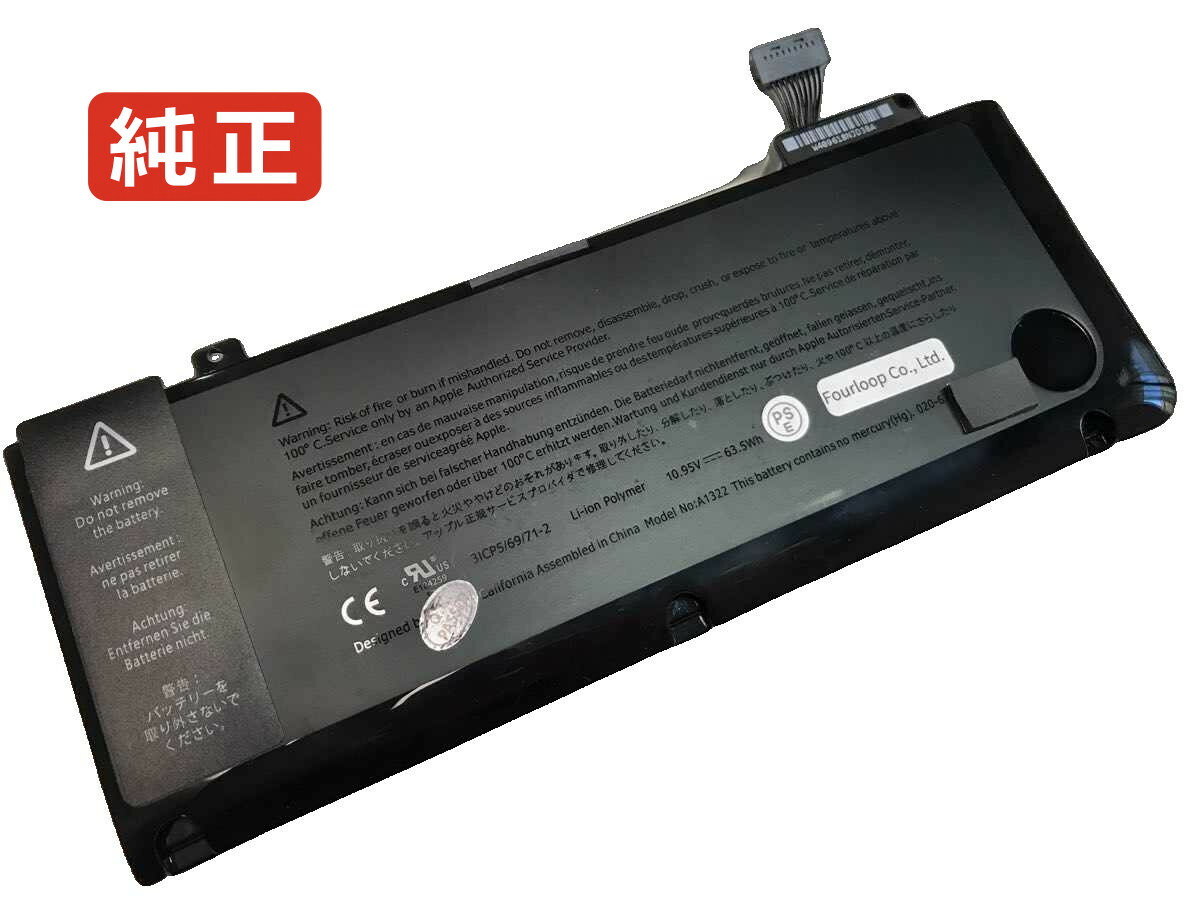 【純正】Macbook pro core 2 duo 2.66 13 mid-2010 10.95V 63.5Wh apple アップル ノートPC 交換用バッテリー 電池パック｜バッテリーショップ FULL CHARGE