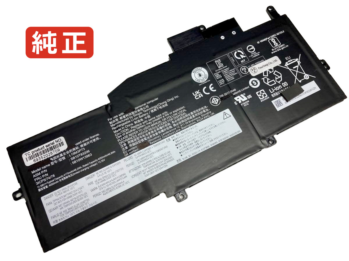 【純正】L19m3p73 11.58V 48.2Wh lenovo レノボ ノートパソコン 交換バッテリー リチウムイオン 充電池｜バッテリーショップ FULL CHARGE