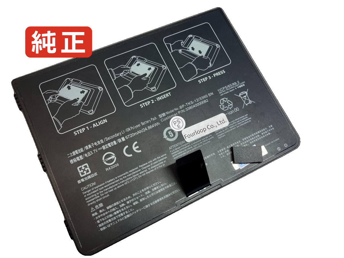 【純正】338040000063 3.7V 24.864Wh getac ノート PC ノートパソコン 純正 バッテリー 電池 17,490円
