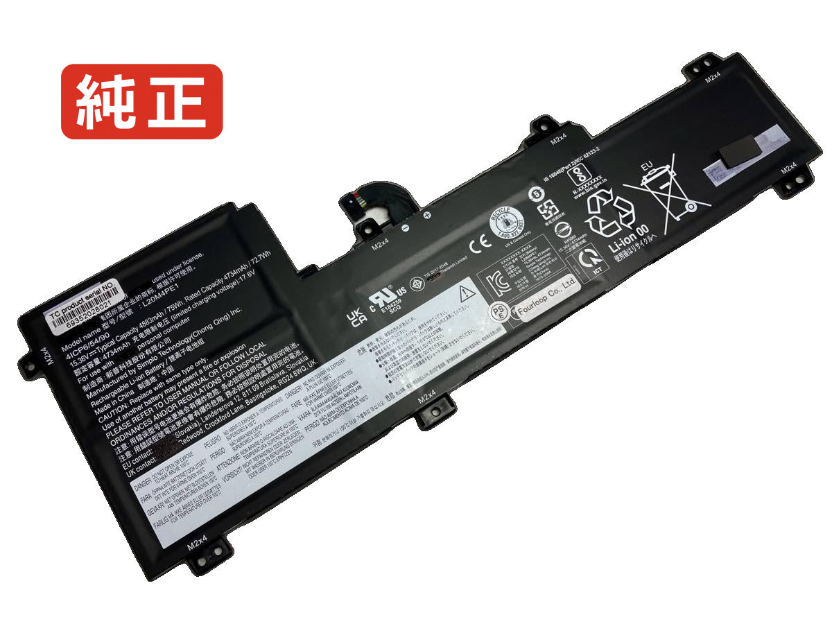 【純正】Sb11b66553 15.36V 75Wh lenovo レノボ ノートパソコン 交換バッテリー リチウムイオン 充電池|バッテリーショップ FULL CHARGE