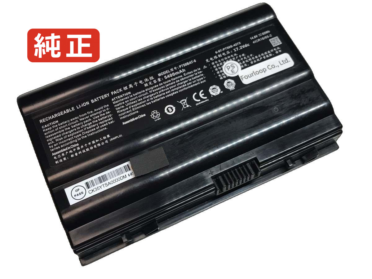 【純正】Np9752 14.8V 82Wh sager ノート PC ノートパソコン 純正 バッテリー 電池