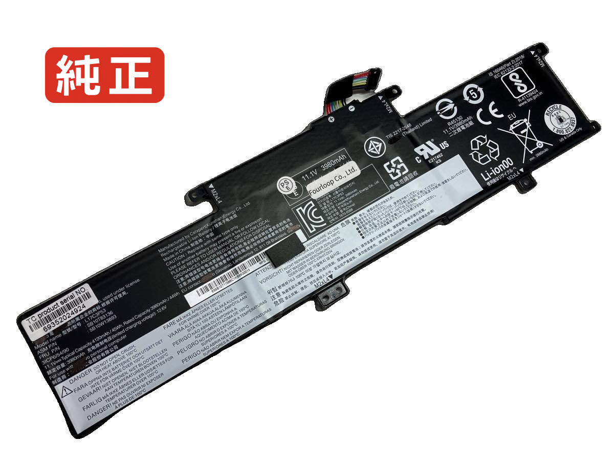【純正】Thinkpad l380 11.1V 45Wh lenovo ノート PC ノートパソコン 純正 バッテリー 電池